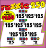 Razzle 250 3W $1 12@$100 (1@$250) $2B 25% 3136