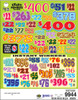 Crazy Numbers Game Big Pic Chip $1 8@$400 $1B 24% 9944 LS