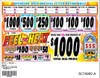 Feel the Heat Seal 5W $1 2@$500 $1B 27% 1880