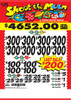 Shoot the Moon 3W $1 8@$300 $1B 23% 6076 LS