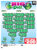 Big Dill 3W $1 8@$200 (1@$300) $1B 19% 3955 LS