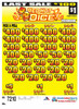 Red Hot Dice PK 3W $1 8@$400 $1B 22% 7210 LS