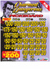 Charmed and Dangerous PK 3W $1 18@$150 (2@$300) $1B 19% 5292 LS