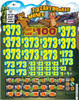 7.3 Earthquake Money Big Pic Chip $1 9@$300 $1B 20% 8814 LS