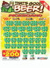 That's Good Beer! PK 3W $1 18@$150 (2@$300) $1B 19% 5292 LS