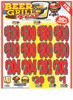 Beer and Grill Fest 3W $1 8@$500 $1B 19% 8036