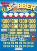 Watch Your Bobber Coin-Pick Board 3W $1 8@$300 $1B 25% 6480 LS