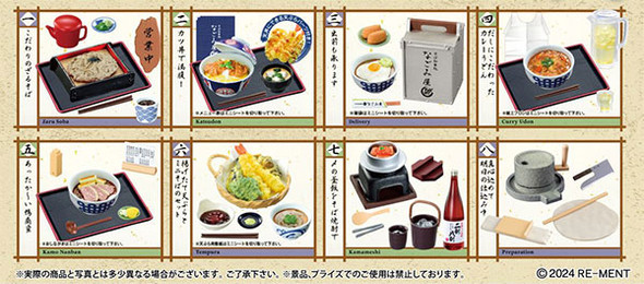 PREORDINE+ JAPAN IMPORT 04/2024 Petit Sample Series Japanese Soba Restaurant Nagomi-ya Box da 8