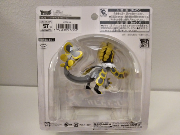 Kommo-o Moncolle ~ Pokemon Figure