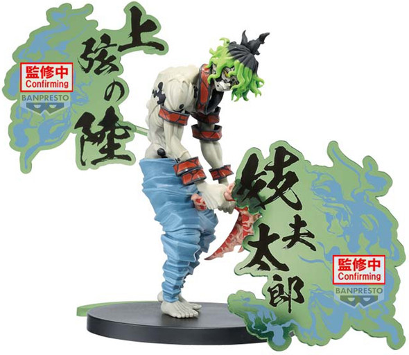 PREORDINE+ 05/2025 Kimetsu No Yaiba - Kimetsu No Yaiba Figure - Demon Series-Ex - Gyutaro