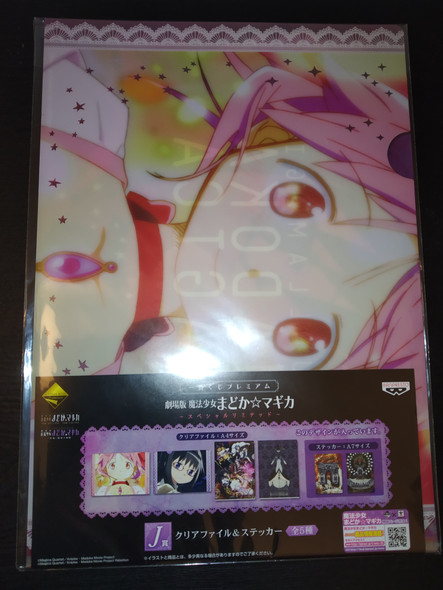 IN STOCK Puella Magi Madoka Magica Clear File (Set of 4)