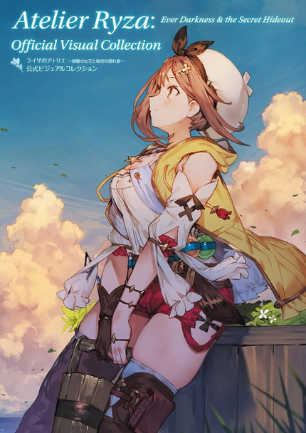 RICHIEDI IL PRODOTTO: Atelier Ryza Official Visual Collection  (Japanese Version)