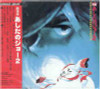Ashita No Joe Original Vol. 02 Movie Soundtrack (Used)
