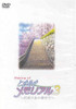 Tokimeki Memorial 3: Making of Music DVD (Used)