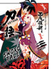 Katanagatari Sword Tale Novel 3