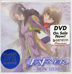 Fafner Original Soundtrack 02 Now Here