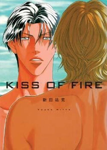 Kiss of Fire Illustration Yaoi Art Book