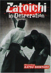 Zatoichi in Desperation DVD (Live) (Used)