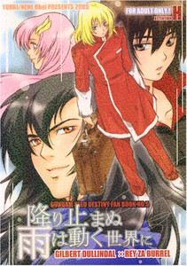 Gundam Seed Adult Manga - Fan Book No. 5