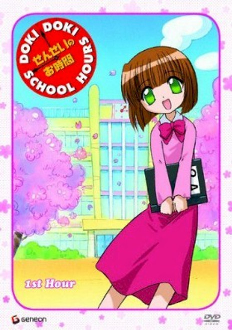 Doki Doki School Hours DVD 01 1st Hour