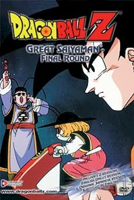 Dragon Ball Z TV 58 : Great Saiyaman Final Round