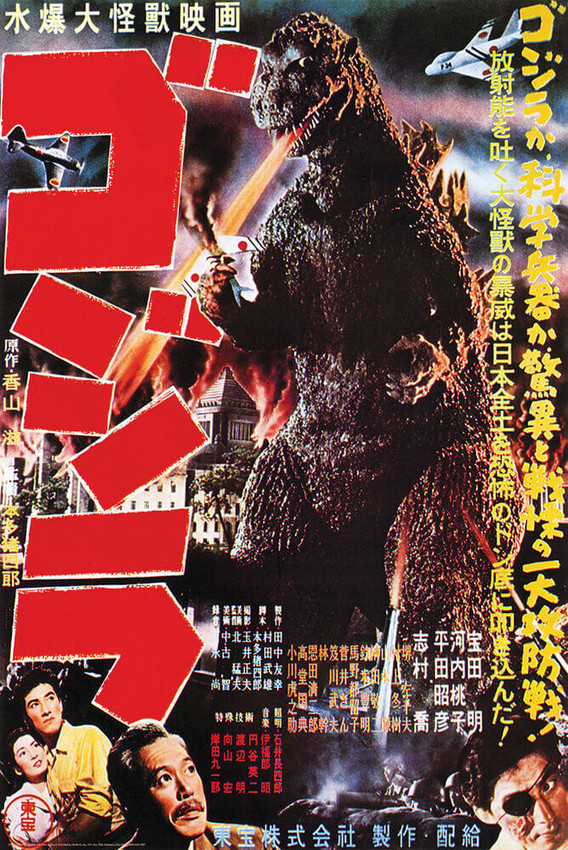 ジェイソン.レイシュ怪獣総進撃GODZILLAゴジラポスターシルクスクリーン il_fullxfull.7432160455_a5mr.jpg 版画