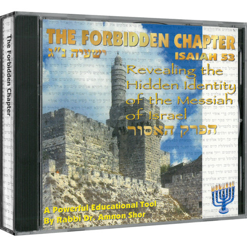 The Forbidden Chapter CD