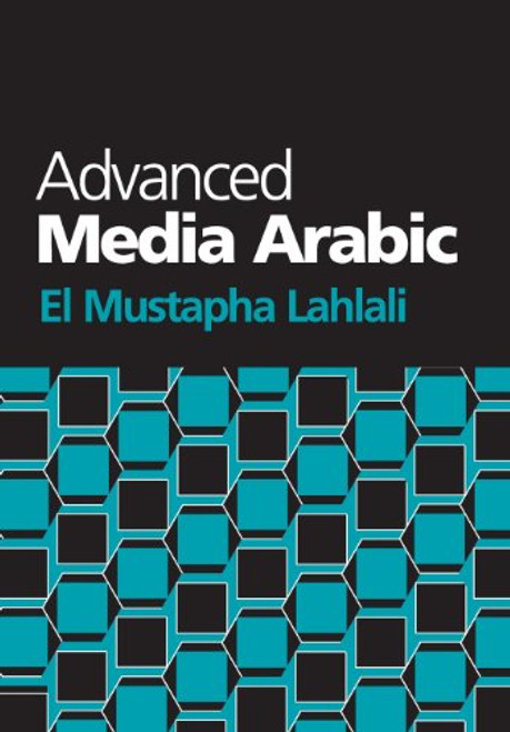 Advanced Media Arabic (Arabic Edition)