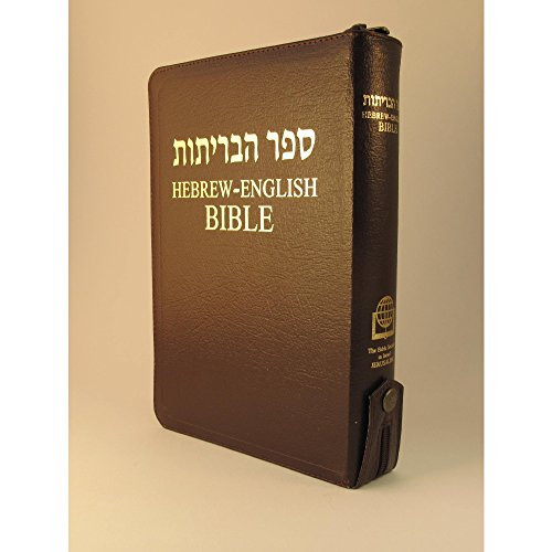 Hebrew-English Bible NASB Leather with Zipper