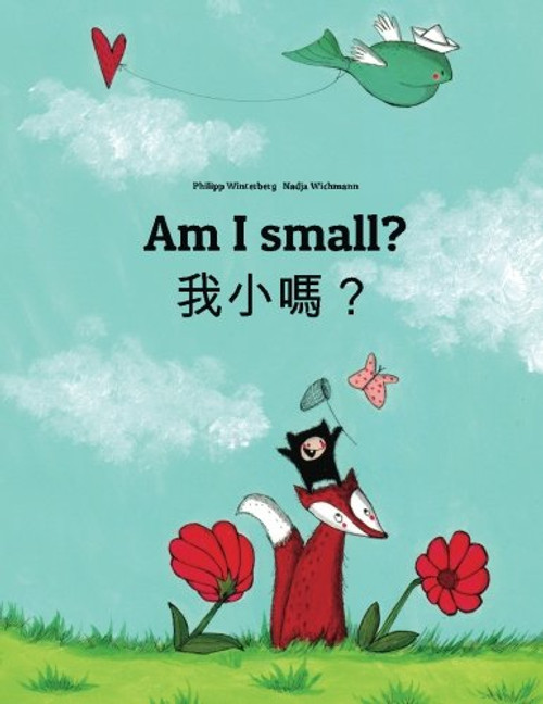 Am I small? Wo xiao ma?: Children's Picture Book English-Chinese [traditional] (Bilingual Edition) (English and Chinese Edition)