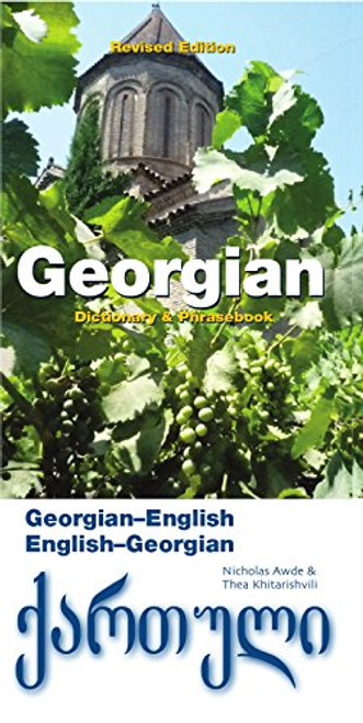 Georgian-English/English-Georgian Dictionary & Phrasebook (Hippocrene Dictionary & Phrasebook)