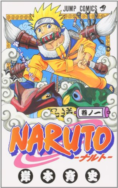 Naruto, Volume 1 (Japanese Edition)