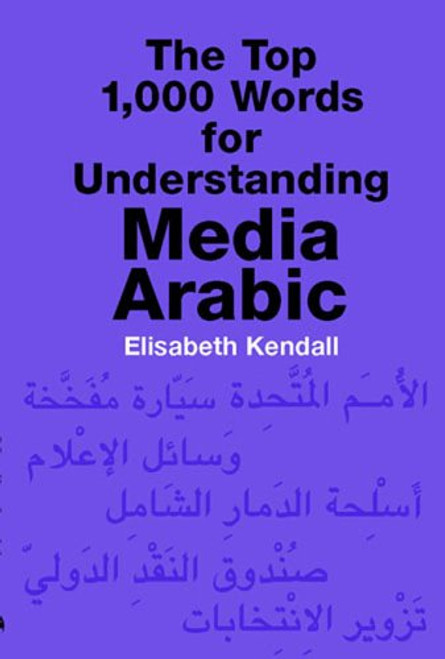 The Top 1,000 Words for Understanding Media Arabic (Arabic Edition)