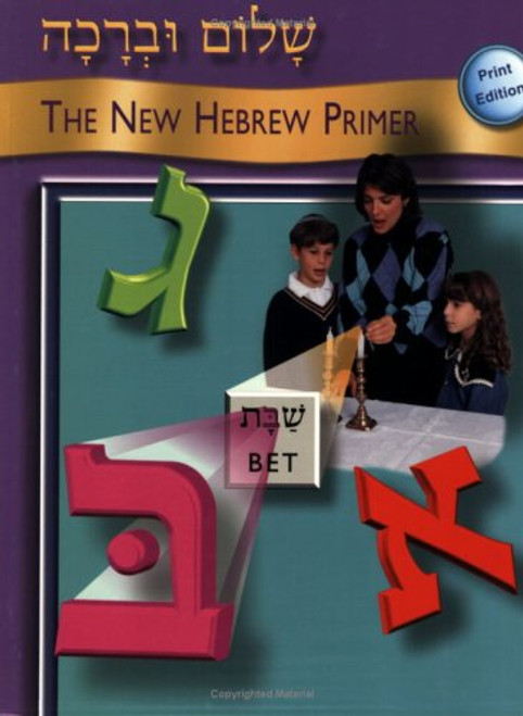 Shalom Uvrachah: The New Hebrew Primer
