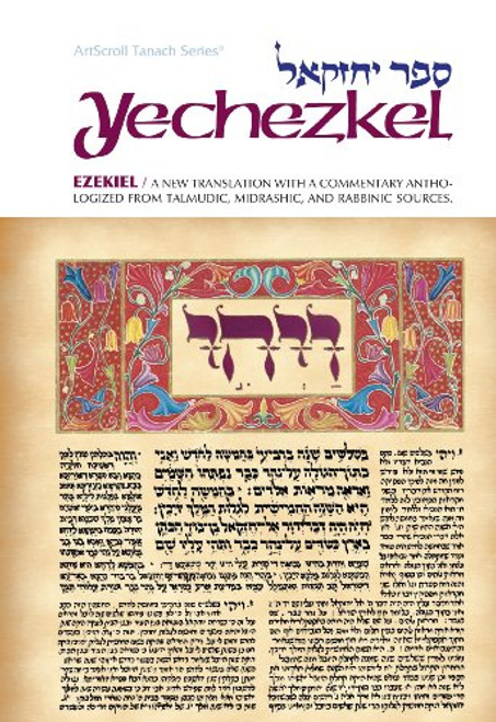 Ezekiel, Yechezkel, The Artscroll Tanach Series, A New Translation With A Commentary Anthologized From Talmudic, Midrashic and Rabbinic Sources (English and Hebrew Edition)