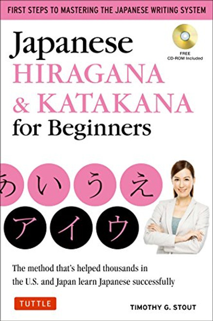 Japanese Hiragana & Katakana for Beginners: First Steps to Mastering the Japanese Writing System (CD-ROM Included)