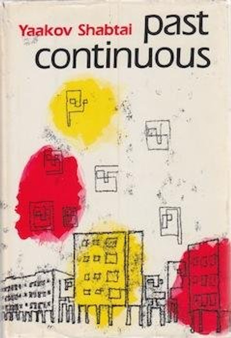 Past Continuous (English and Hebrew Edition)