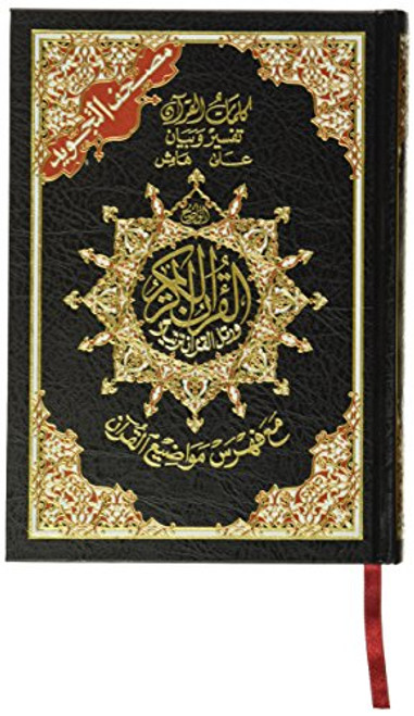 Tajweed Qur'an (Whole Quran, Medium Size 5.5x8) (Colors May Vary) (Arabic) (Arabic Edition)