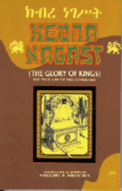 A Modern Translation of the Kebra Nagast: (The Glory of Kings)