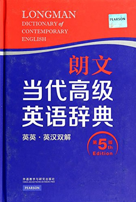 Longman Dictionary of Contemporary English (5th Edition) (Chinese Edition)