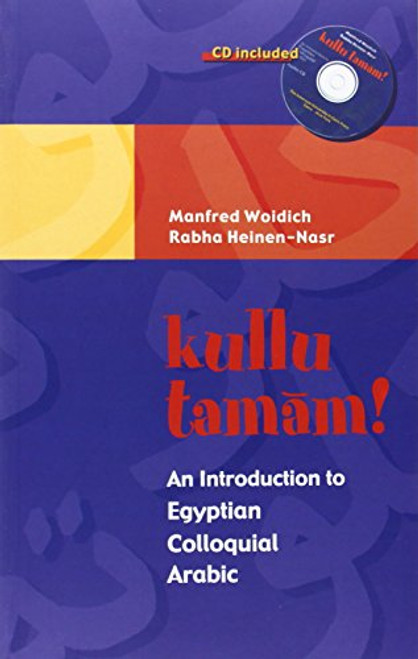 kullu tamam!: An Introduction to Egyptian Colloquial Arabic