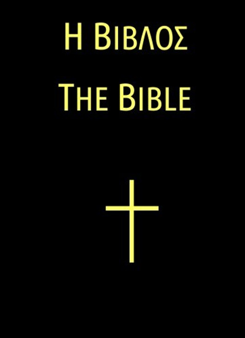 Bible (Greek Edition)