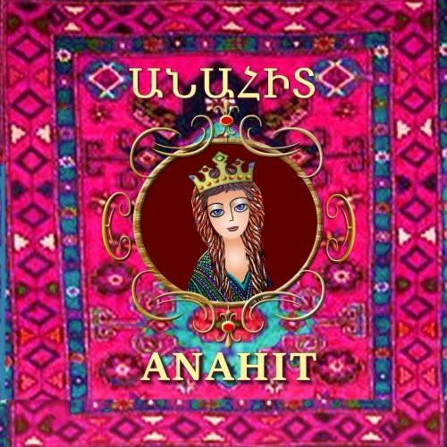 Anahit - Bilingual Armenian/English Story: Dual Language Book in Armenian and English (Armenian and English Edition)