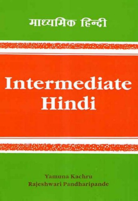 Intermediate Hindi: Madhyamik Hindi (English and Hindi Edition)
