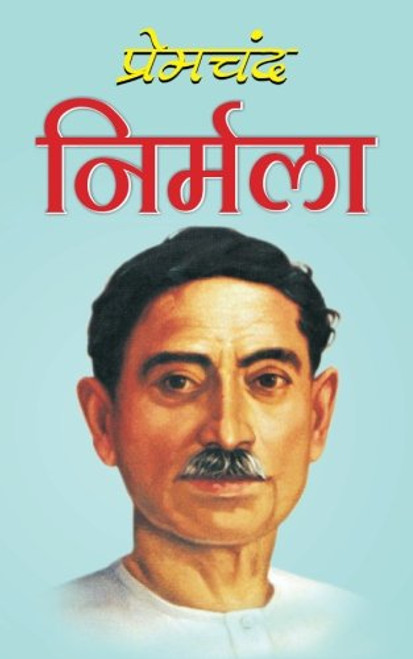 Nirmala (Hindi Edition)