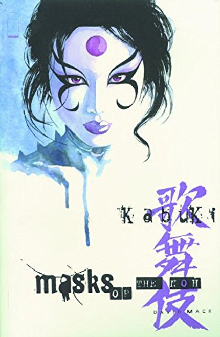 Kabuki Volume 3: Masks Of The Noh (v. 3)