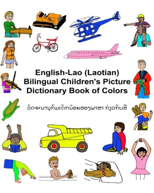 English-Lao (Laotian) Bilingual Children's Picture Dictionary Book of Colors (FreeBilingualBooks.com)