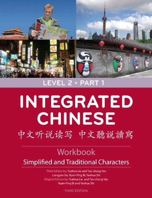 Integrated Chinese: Level 2, Part 1 Workbook (Simplified and Traditional Character, 3rd Edition) (Chinese and English Edition)