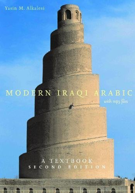 Modern Iraqi Arabic with MP3 Files: A Textbook (Arabic Edition)