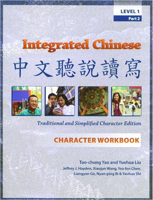 Integrated Chinese: Level 1, Part 2 Character Workbook (Traditional & Simplified Character)